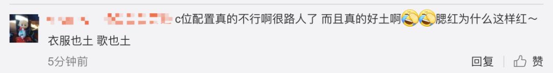 《創(chuàng)造101》主題曲公布，這個(gè)被吐槽油膩的c位是什么來(lái)頭？