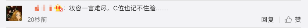《創(chuàng)造101》主題曲公布，這個(gè)被吐槽油膩的c位是什么來(lái)頭？