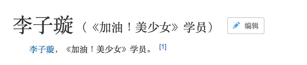 《創(chuàng)造101》主題曲公布，這個(gè)被吐槽油膩的c位是什么來(lái)頭？