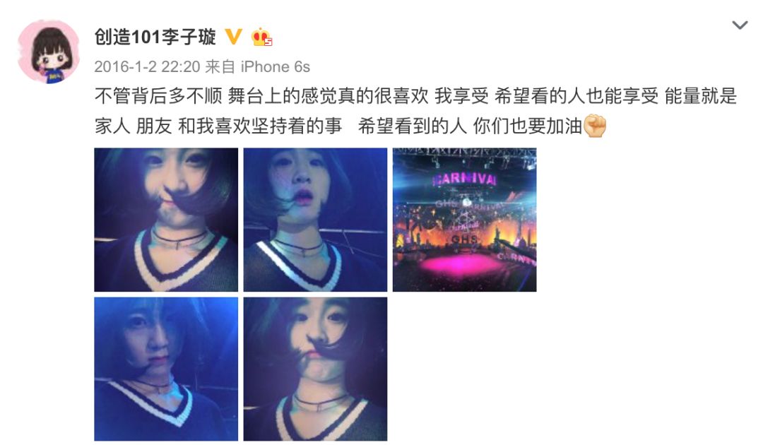 《創(chuàng)造101》主題曲公布，這個(gè)被吐槽油膩的c位是什么來(lái)頭？