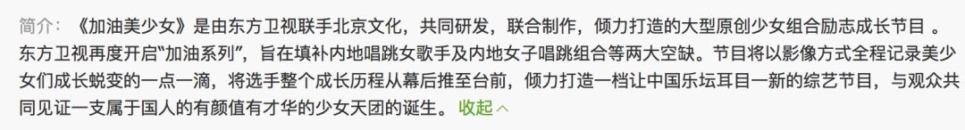 《創(chuàng)造101》主題曲公布，這個(gè)被吐槽油膩的c位是什么來(lái)頭？