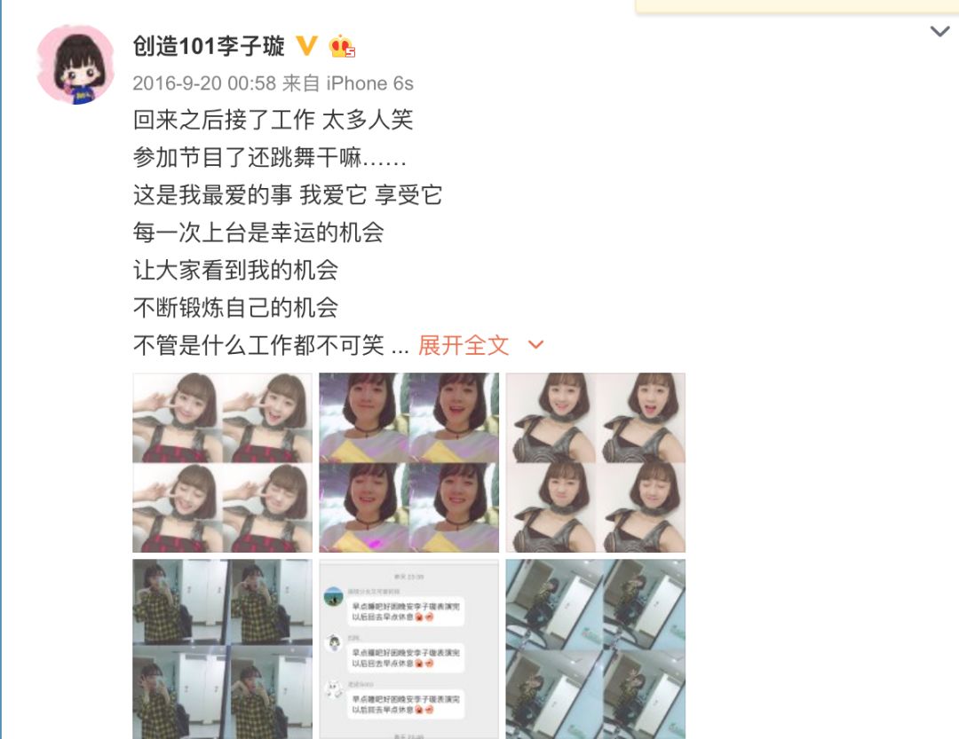《創(chuàng)造101》主題曲公布，這個(gè)被吐槽油膩的c位是什么來(lái)頭？