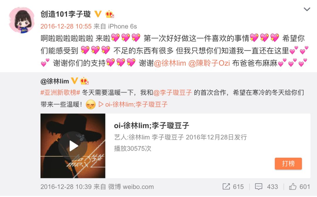 《創(chuàng)造101》主題曲公布，這個(gè)被吐槽油膩的c位是什么來(lái)頭？