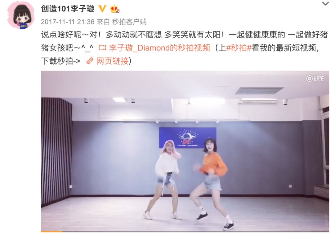 《創(chuàng)造101》主題曲公布，這個(gè)被吐槽油膩的c位是什么來(lái)頭？