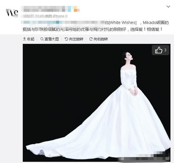 張馨予的婚紗成了淘寶爆款，知道價格后讓人大跌眼鏡！
