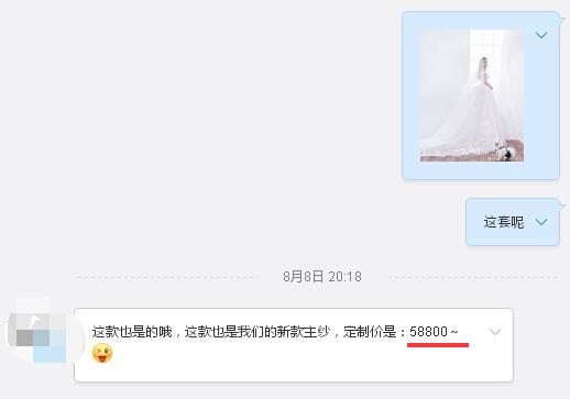 張馨予的婚紗成了淘寶爆款，知道價格后讓人大跌眼鏡！