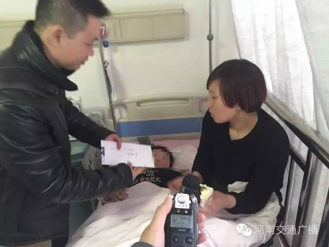 河南交通廣播特地為小浩天的家屬送上慰問(wèn)金，祝福小浩天早日康復(fù)！