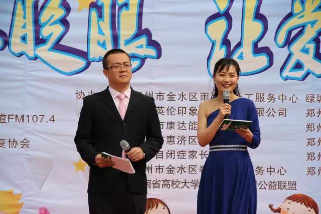 河南電臺(tái)綠色頻道主持人鶴鳴、柳青主持公益活動(dòng)