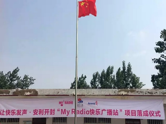 升國旗、做體操、玩兒游戲，有了廣播站，全部實(shí)現(xiàn)了！
