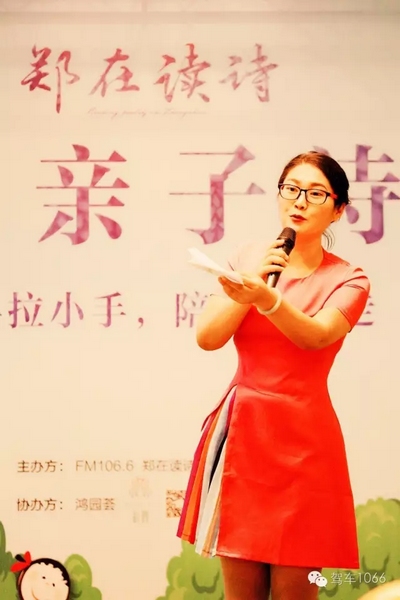詩(shī)會(huì)主持人由中原影視城副總、《二姐駕到》當(dāng)家二姐梁玉巧擔(dān)綱主持。