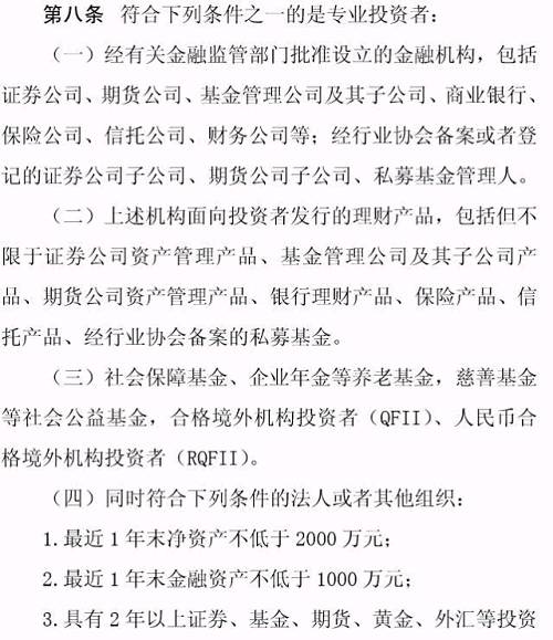 專業(yè)投資者之外的投資者，即為普通投資者。普通投資者在信息告知、風(fēng)險(xiǎn)警示、適當(dāng)性匹配等方面享有特別保護(hù)。
