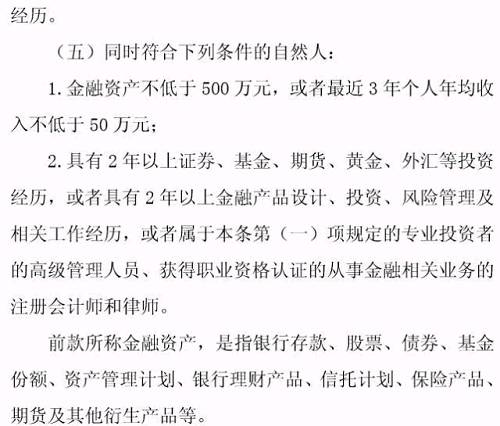 專業(yè)投資者之外的投資者，即為普通投資者。普通投資者在信息告知、風(fēng)險(xiǎn)警示、適當(dāng)性匹配等方面享有特別保護(hù)。