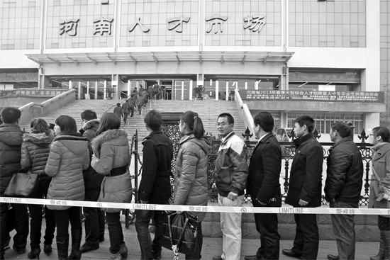 昨天上午，鄭州市紅旗路河南人才市場門前，求職者排隊等候進(jìn)入招聘大廳