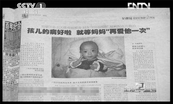去年12月28日，東方今報(bào)以《孩兒的病好啦就等媽媽“再愛他一次”》為題報(bào)道了奇奇的遭遇引起強(qiáng)烈反響
