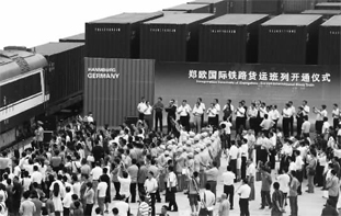 7月18日，鄭歐國際鐵路貨運(yùn)班列開通儀式在鄭州舉行
