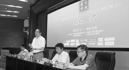 昨天，2013“尋找中原十大孝子”大型公益活動啟動儀式在中原福塔新聞發(fā)布廳舉行