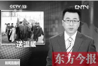 東方今報(bào)率先報(bào)道的鄭州“雷鋒哥”送冬衣新聞，引起中央電視臺(tái)的關(guān)注