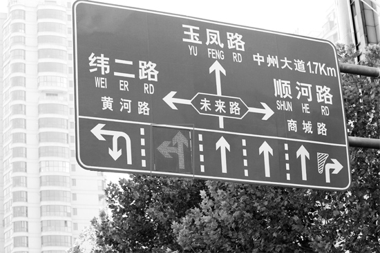 當(dāng)“左轉(zhuǎn)箭頭”指示燈亮?xí)r，可變車道即為左轉(zhuǎn)車道，當(dāng)“ 直行箭頭”指示燈亮?xí)r，可變車道是直行車道