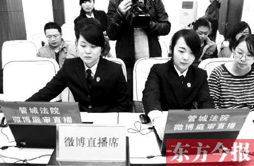 12月6日上午，鄭州市管城區(qū)法院開(kāi)庭審理一起勞動(dòng)爭(zhēng)議案件， 并用微博同步直播