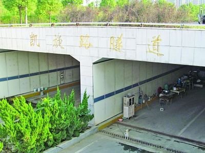 隧道入口，“凱旋路隧道”幾個(gè)字清晰可見(jiàn)。