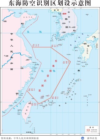 中國東海防空識別區(qū)示意圖。