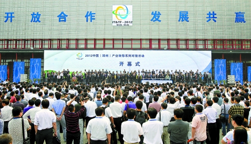 9月24日，由河南省人民政府、工業(yè)和信息化部主辦的2012中國(鄭州)產(chǎn)業(yè)轉(zhuǎn)移系列對接活動在鄭州國際