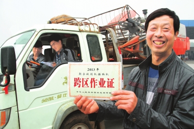 　5月6日，縣嘉應(yīng)觀鄉(xiāng)東營(yíng)村農(nóng)機(jī)手荊占通在展示他的跨區(qū)作業(yè)證。當(dāng)日，該縣60多臺(tái)履帶式收割機(jī)奔赴四川