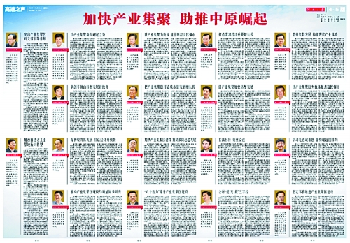 4月22日至24日，省委書記、省人大常委會主任郭庚茂，省委副書記、省長謝伏瞻等省領(lǐng)導(dǎo)分四組，帶領(lǐng)各省