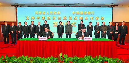 5月6日，省政府與建設(shè)銀行支持中原經(jīng)濟區(qū)建設(shè)戰(zhàn)略合作協(xié)議簽字儀式在鄭州舉行。省委副書記、省長謝伏瞻，