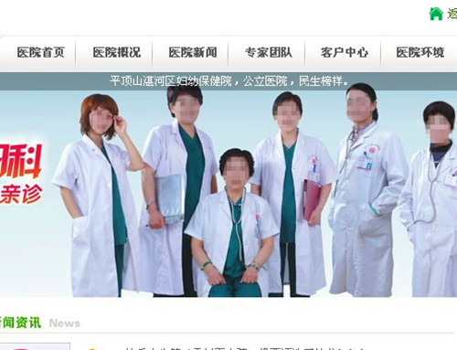 該醫(yī)院在網(wǎng)站上顯著位置標(biāo)示：公立醫(yī)院、民生榜樣