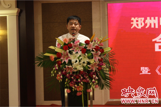 鄭州市委宣傳部副部長、鄭州電視臺黨委書記、臺長李平發(fā)表講話