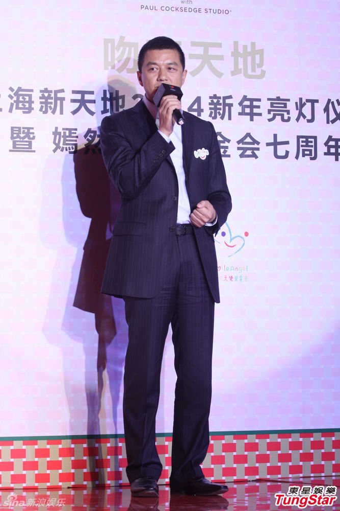 李亞鵬、郭濤父子相活動