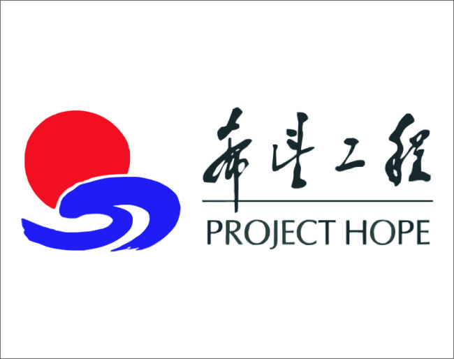 希望工程25年獲百億捐贈(zèng)，495萬(wàn)名農(nóng)村貧困生受益