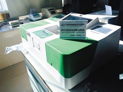 昨日上午，位于中國農(nóng)業(yè)大學(xué)的北京市食品安全檢測中心內(nèi)擺放著的食品安全檢測儀