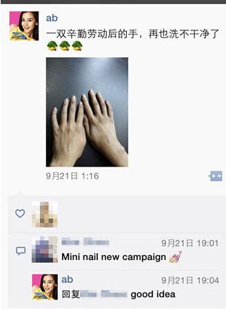 “跑男”真的很拼！baby朋友圈曬后背紅腫照