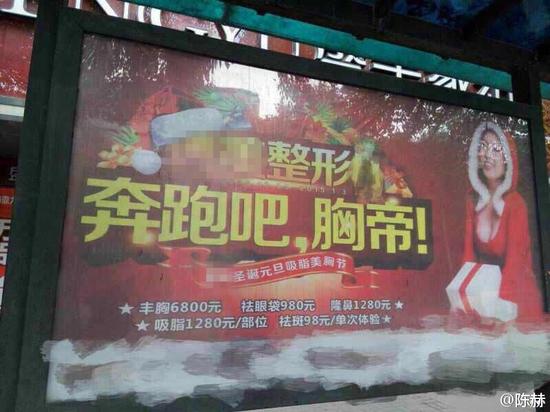 “奔跑吧，兄弟”變成“奔跑吧，胸帝”