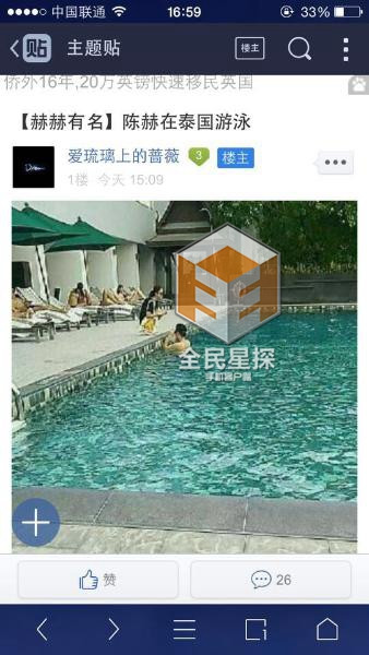 網(wǎng)曝陳赫泰國(guó)游泳拍戲，張子萱探班