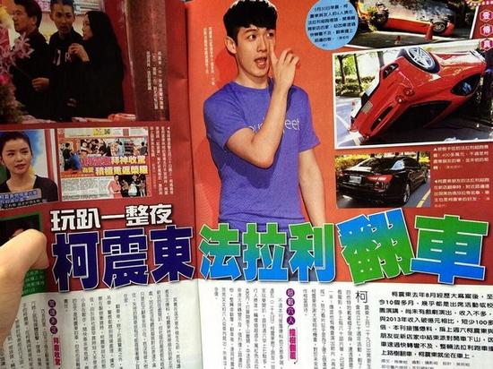 柯震東被爆帶友人回家開趴，玩了一夜和大伙同行離開，結(jié)果搭乘的千萬法拉利在下山過程中發(fā)生嚴(yán)重的翻車意外。