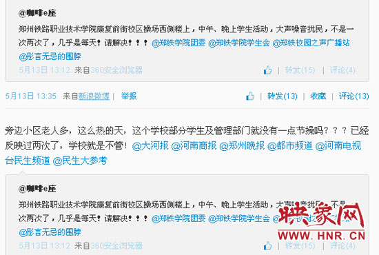 早在今年5月份，張先生就在微博上反映過此問題。