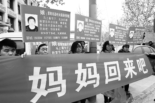 張慧媛老人的子女們舉著尋找母親的牌子和橫幅，在冷風(fēng)中呼喊著“媽媽，您快回來吧”。