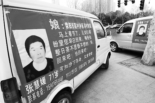 如果您遇到張慧媛老人，請告訴她，她的家人正焦急地尋找她，盼她回家。