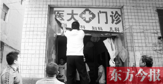 邵莊村內(nèi)，工作人員正在對一間七八平方米的黑診所進(jìn)行查處