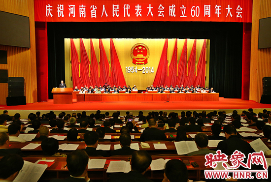 河南省人民代表大會(huì)60周年慶祝大會(huì)在省人民會(huì)堂召開(kāi)。