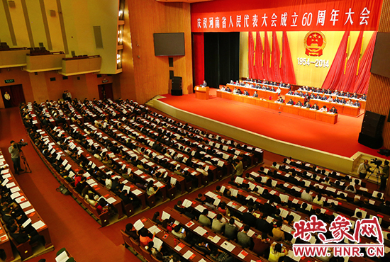 河南省人民代表大會(huì)60周年慶祝大會(huì)在省人民會(huì)堂召開(kāi)。