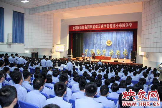 10月8日，世界著名刑事鑒識(shí)專家、華裔美國(guó)人李昌鈺博士來到鐵路警察學(xué)院
