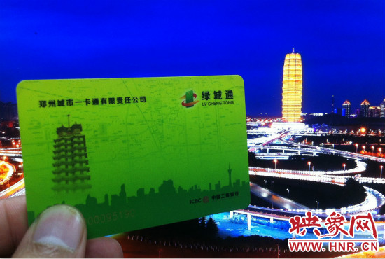 今后鄭州市民持綠城通可去上海、天津等49個城市刷卡坐公交。