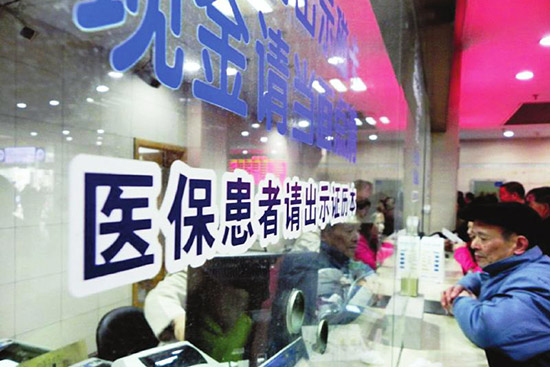 河南城鎮(zhèn)居民大病保險2015年起全面實(shí)施 年最高報銷30萬。（圖片來自網(wǎng)絡(luò)）