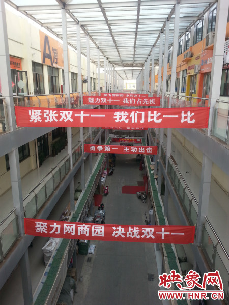 “雙十一”當天，河南網(wǎng)商園當日成交額達到3.16億元。