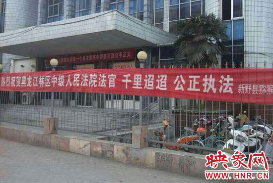 本次宣判考慮到四名上訴人經(jīng)濟困難和身體原因，黑龍江省林區(qū)中級人民法院為方便當事人，采取巡回審判的形式