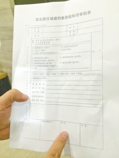 鄭東新區(qū)規(guī)劃分局規(guī)定，4個(gè)人簽完字，才能查看小區(qū)規(guī)劃圖